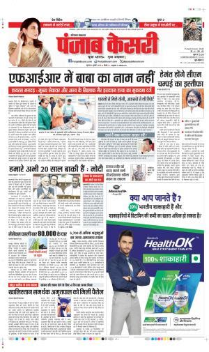 punjab kesari lottery|PunjabKesari Hariyana Main .